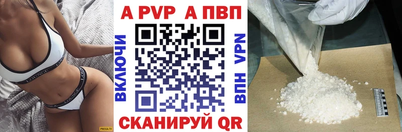 Alpha PVP кристаллы купить закладку Котлас