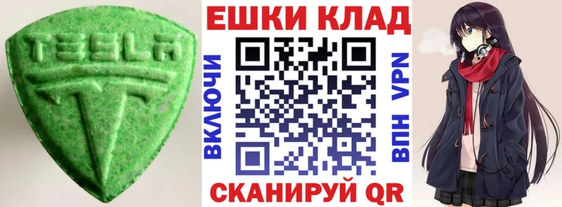 Экстази MDMA Котлас