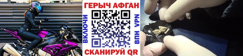 ГЕРОИН герыч  Котлас 