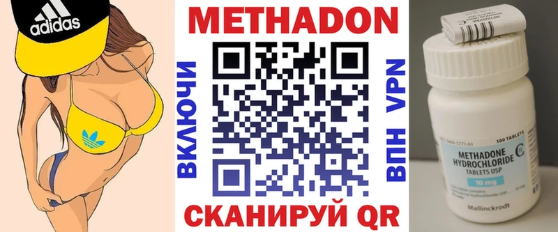 МЕТАДОН мёд  Котлас 